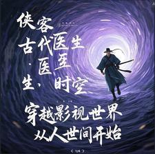 穿越影视世界,从变成反派开始