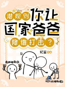 被抢毕设?她反手把技术包送国家