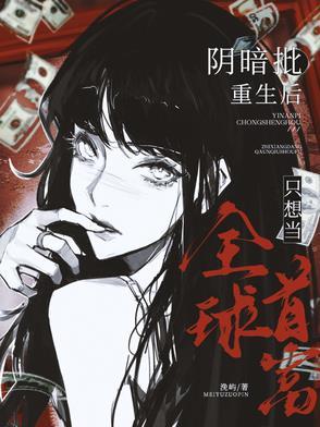 神豪系统:BKing的自我修养