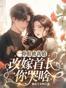 七零军嫂狠又媚,京圈首长受不了