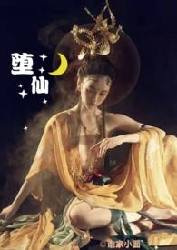 (修仙)我只是馋你的身子