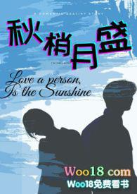 秋梢月盛（表）