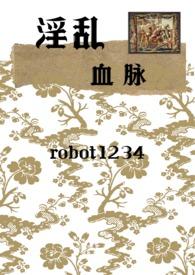 淫乱血脉（中世纪，h）