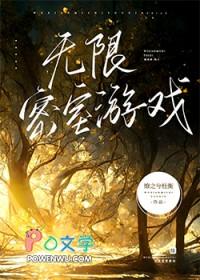 [综武侠] 无限密室游戏