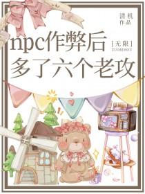 同时当五个副本c会被怪物盯上哦