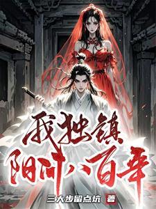 我道门天花板,强亿点很合理啊