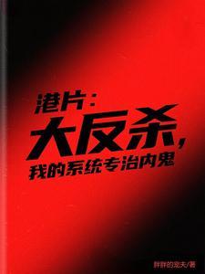 港片:我在港岛开武馆