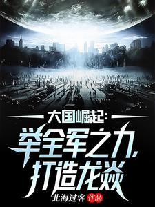 龙焱现世,世界特种部队排名崩了