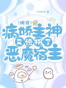 都被欺负哭了,怎么还缠着我?