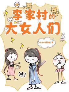 男尊世界女尊村,逐鹿天下我称王