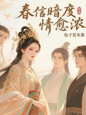 凰主风华:四夫情缠录