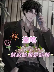 盗墓：汪解两家大小姐竟是同一人