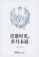 青葱时光,岁月未返
