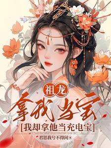 渡劫失败后,我在修仙界杀疯了