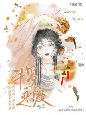 刚放暑假,系统就抓我去斗罗恋爱