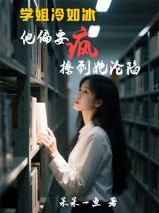 学姐,你是我一笔一画撩动的春光