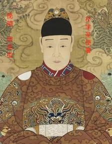 朱由校：向天再借三百年