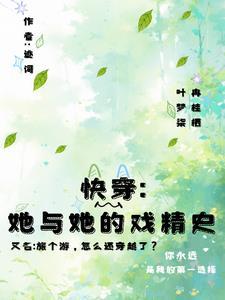 快穿：旅个游，怎么还穿越了？