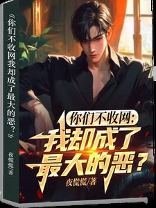 引领黑道巅峰！