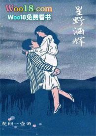 星野涵辉(1v1 SC 双主角)