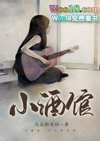 小酒馆（校园&amp;amp;amp;nbsp;&amp;amp;amp;nbsp;1v1）