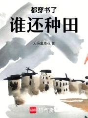 穿书后,我成了极品好婆婆