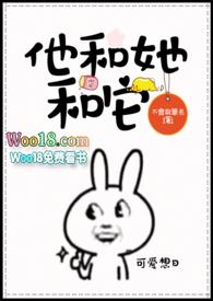 他和她和它（H）