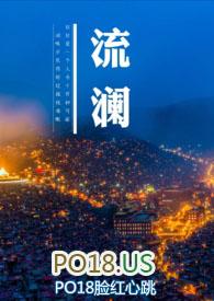 流澜（&amp;amp;amp;nbsp;&amp;amp;amp;nbsp;H）