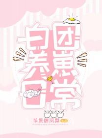 [海贼同人] 白团养崽日常