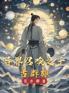 开局召唤李儒,权臣全麻了!