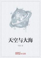 天空与大海