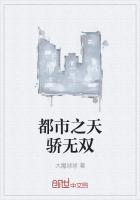 都市之天骄无双