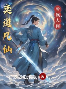 修仙:从极品天灵根到后天十灵根