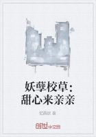 妖孽校草:甜心来亲亲