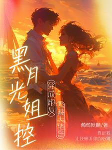 天崩局,亲个会杀我的弟弟压压惊