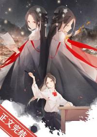 我女朋友是清冷病美人