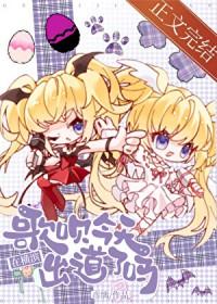 [综漫] 我的心，Un Lock