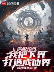 长生从先天蕴骨功开始