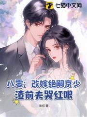 硬汉冷淡绝嗣?怎么她一胎又一胎