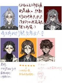 发现自己的尸体以后[母系]