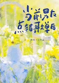 当前男友点错歌单后