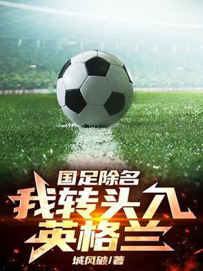 足坛中场神!世一中横空出世