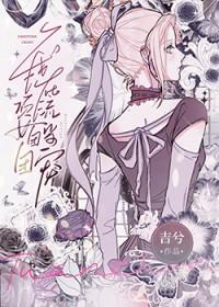 我在顶流女团当团宠[穿书]