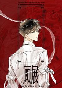 如何充分利用捞来的男人