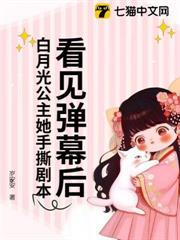 公主绝色诱人，各国皇室俯首称臣