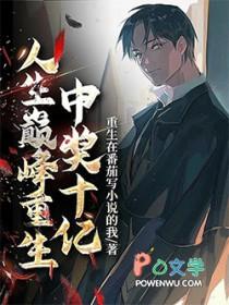 重生反派价值十亿