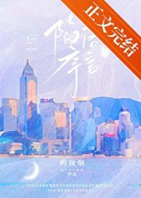 陷落序言[京圈]