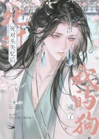 病美人捡到失忆死对头了