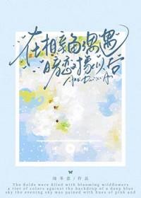 在相亲角偶遇暗恋对象以后