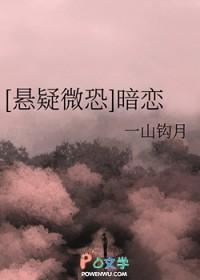 [悬疑微恐] 暗恋